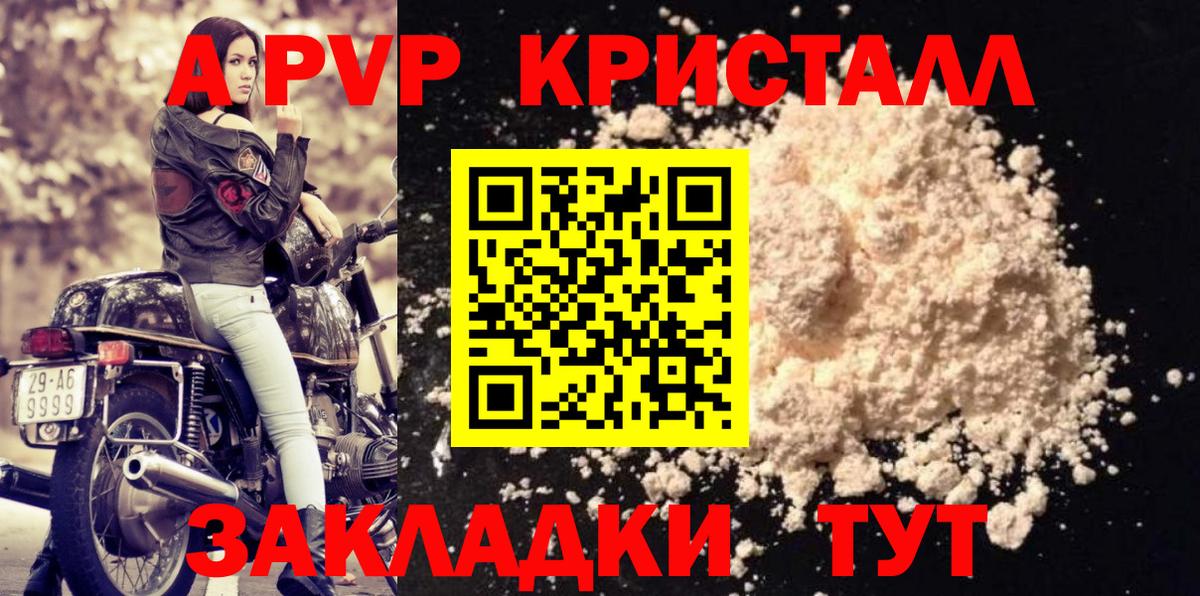 A PVP СК КРИС  A-PVP VHQ  Бор  Alpha PVP кристаллы  Вход с VPN 