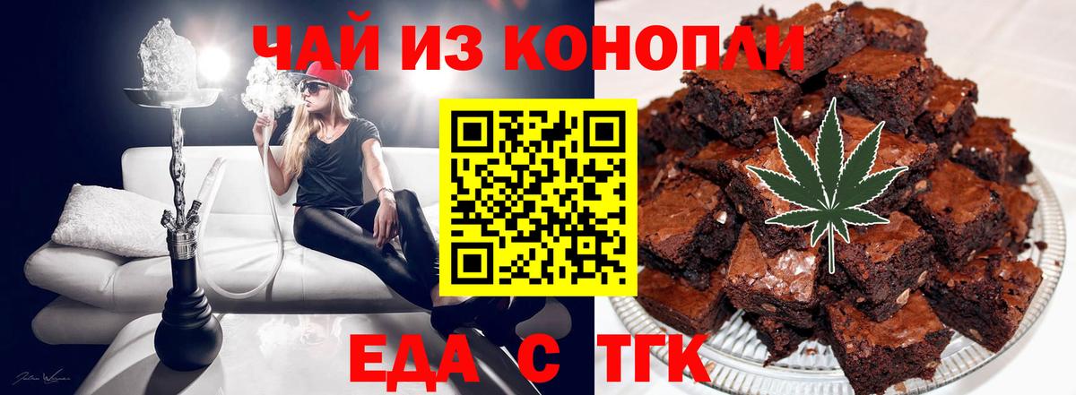 Бор  Печенье с ТГК марихуана  Вход с VPN 