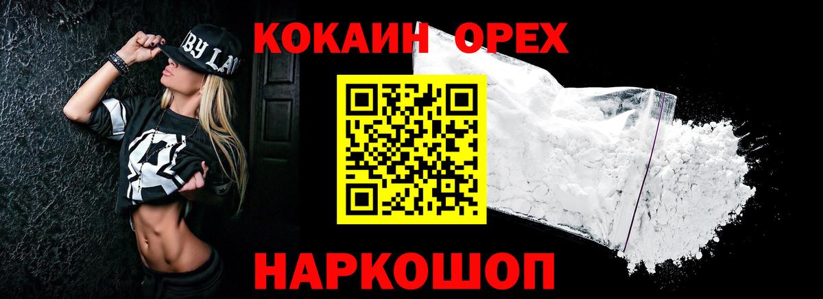Cocaine 99% Бор