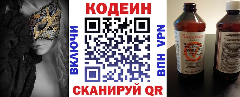 где купить наркотик Бор Кодеин Purple Drank