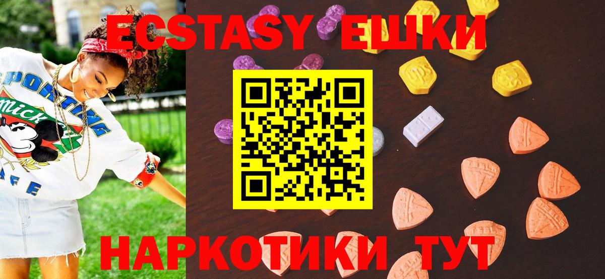 Бор  Экстази 280мг  Вход с VPN  Ecstasy  Ecstasy VHQ 
