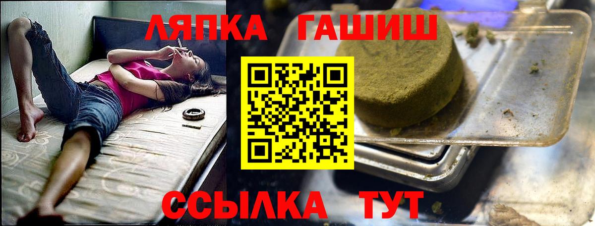 ГАШ убойный  Вход с VPN  Бор  ГАШИШ  ГАШИШ AMNESIA HAZE 