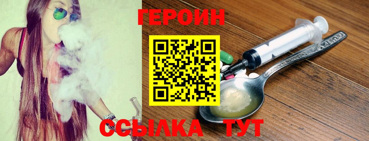 Бор  Героин белый  Вход с VPN 