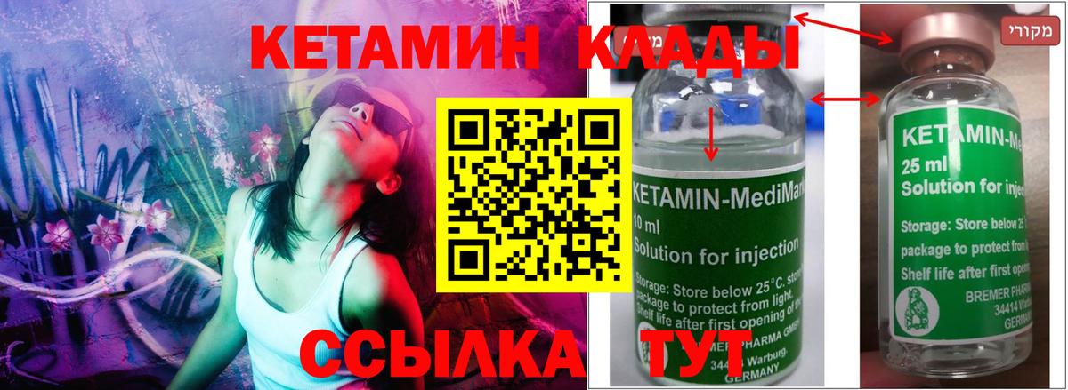 Бор  мориарти официальный сайт  Кетамин VHQ  mega зеркало  Вход с VPN  Кетамин VHQ 