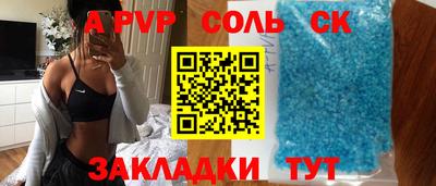 соль ск Новоалтайск