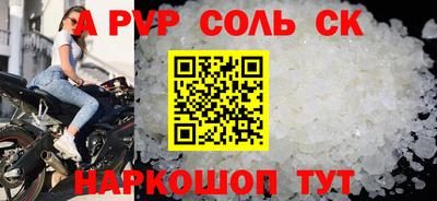 соль ск Новоалтайск
