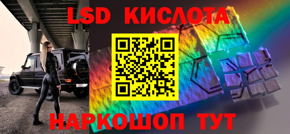 LSD-25 экстази ecstasy Бор