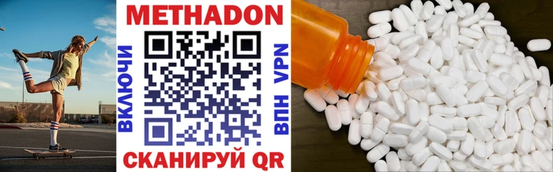 Метадон VHQ mega рабочий сайт Бор как найти наркотики