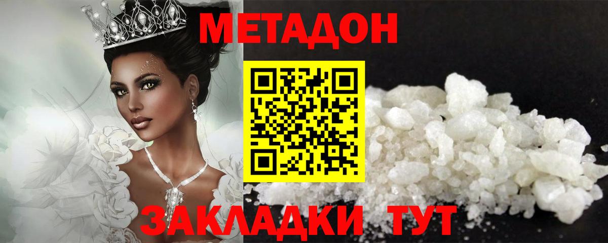 МЕТАДОН VHQ Бор