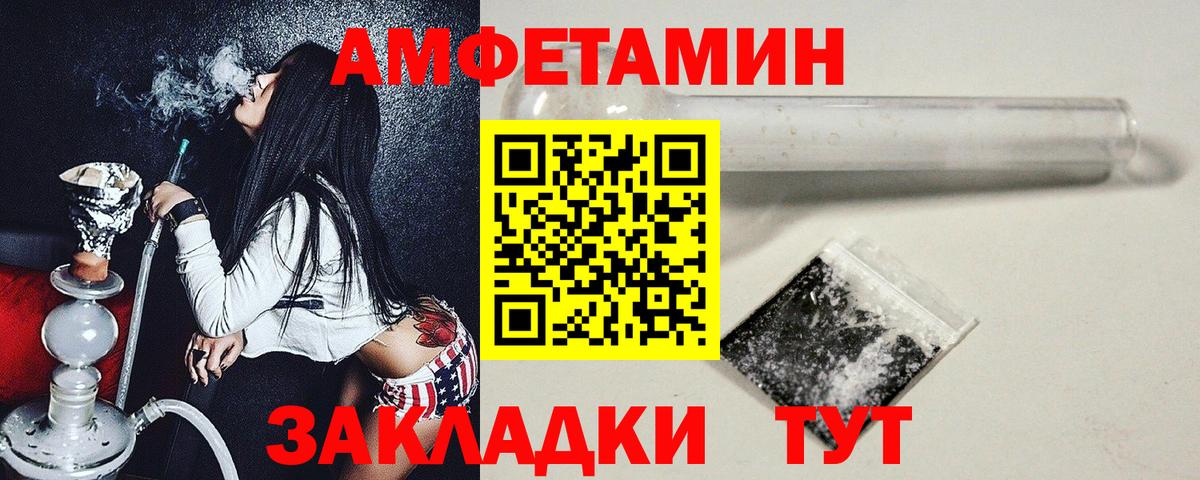 Первитин Methamphetamine Бор